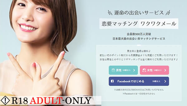 ワクワクメールの人妻熟女出会い掲示板